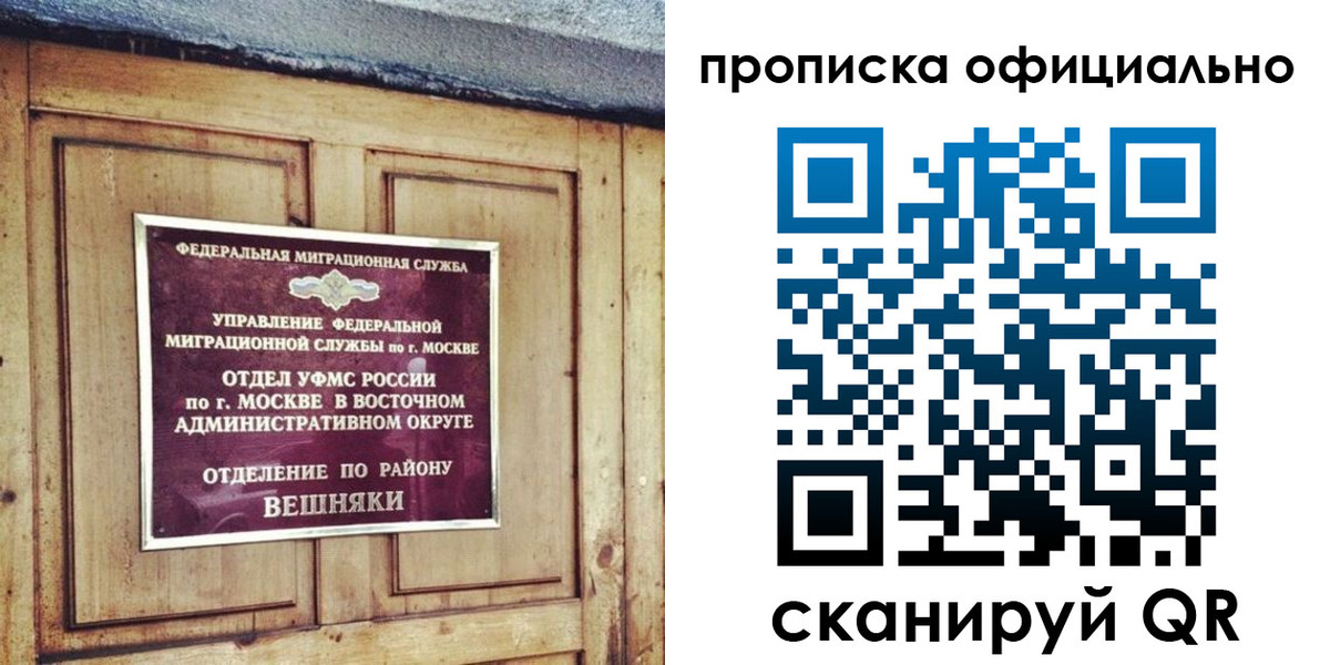 прописка паспорт в Алейске