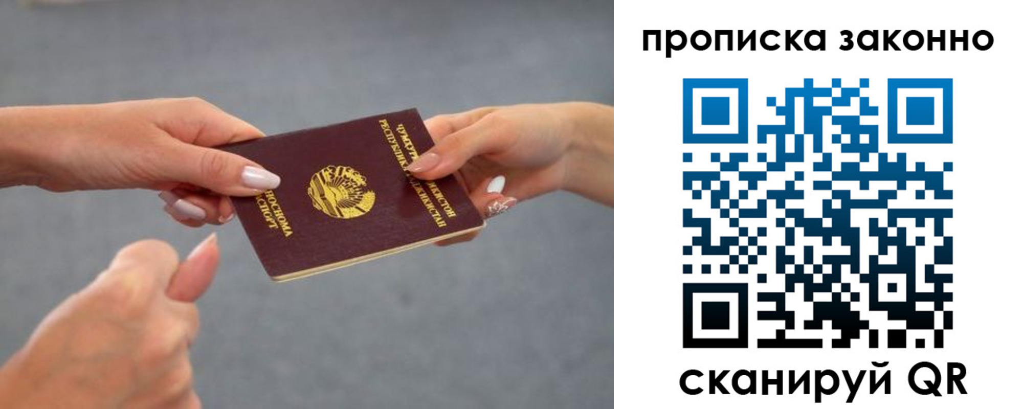 временная регистрация в квартире в Алейске
