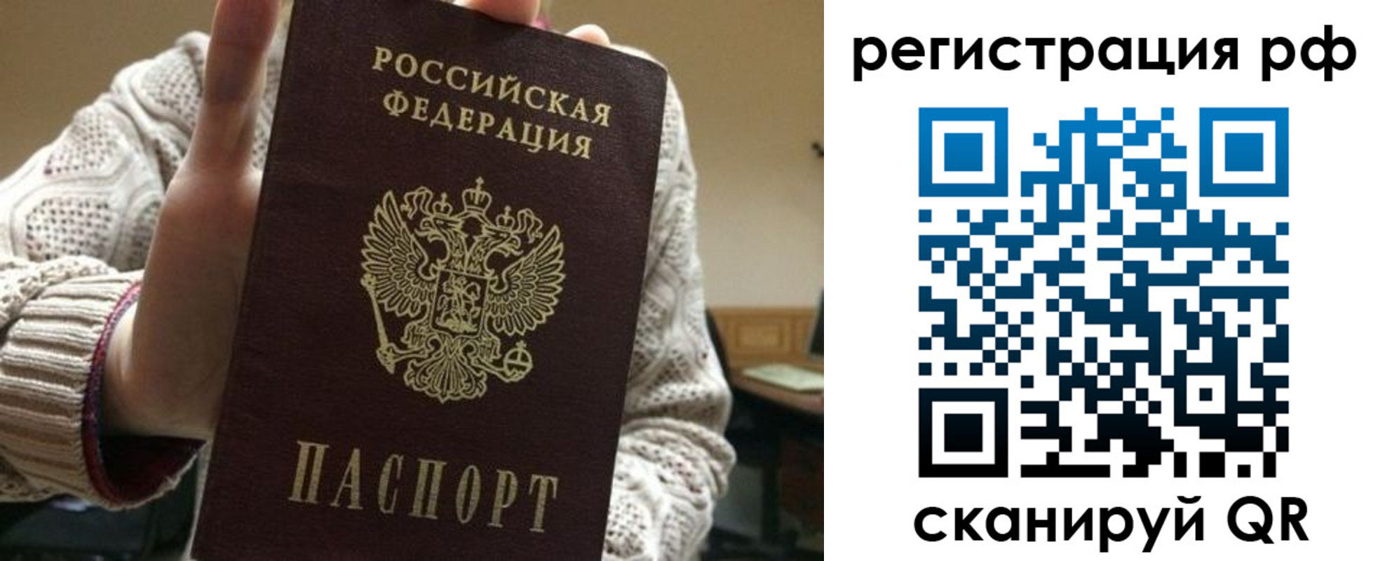 прописка в Алейске