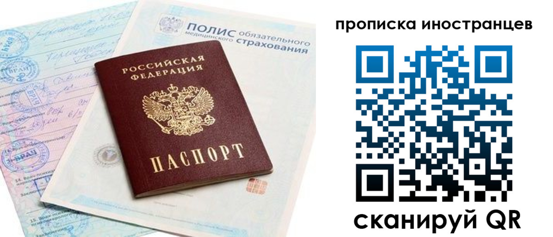 временная регистрация гарантия в Алейске
