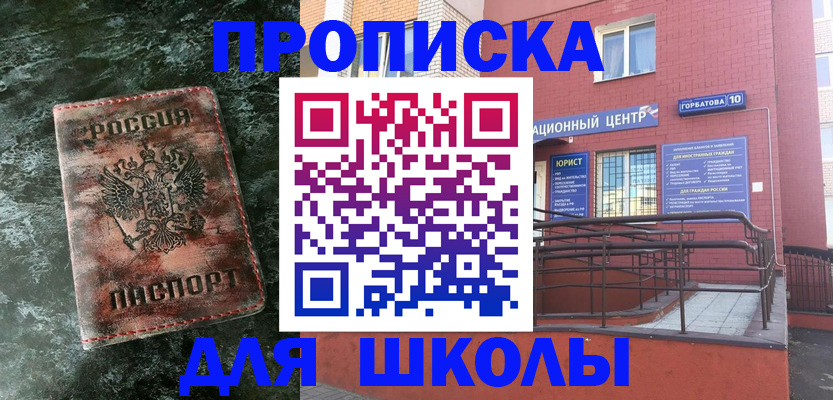 прописка законно в Алейске