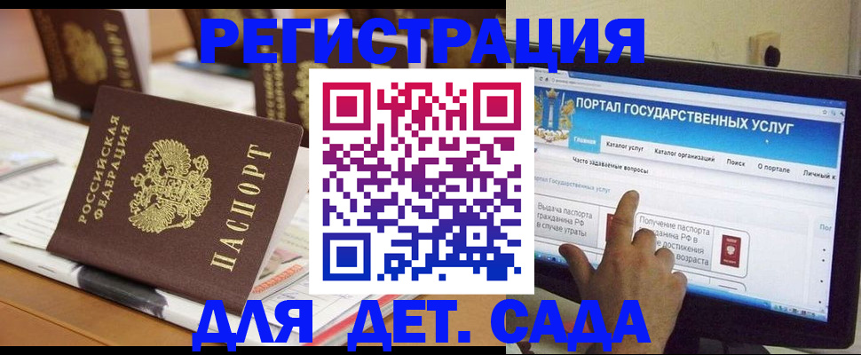 прописка паспорт в Алейске