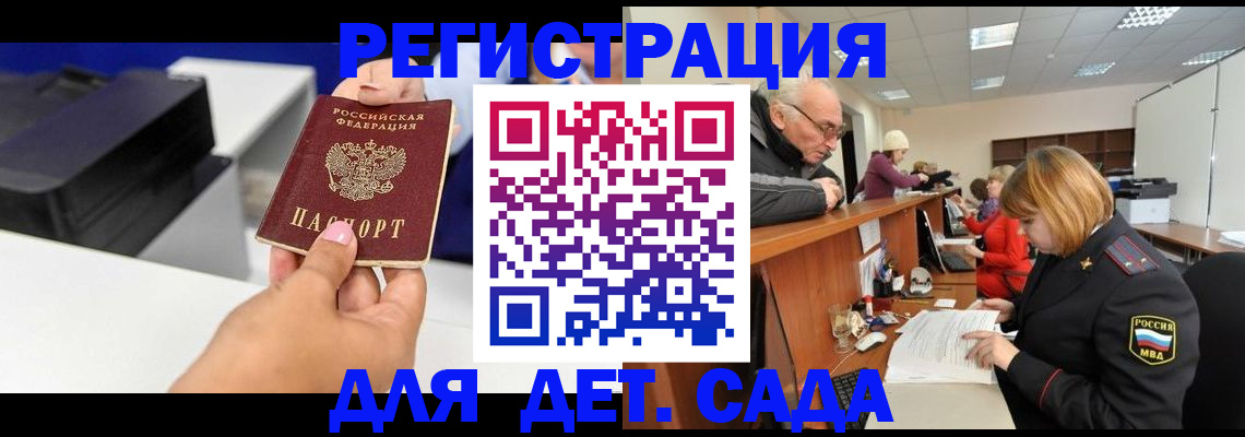 временная регистрация купить в Алейске